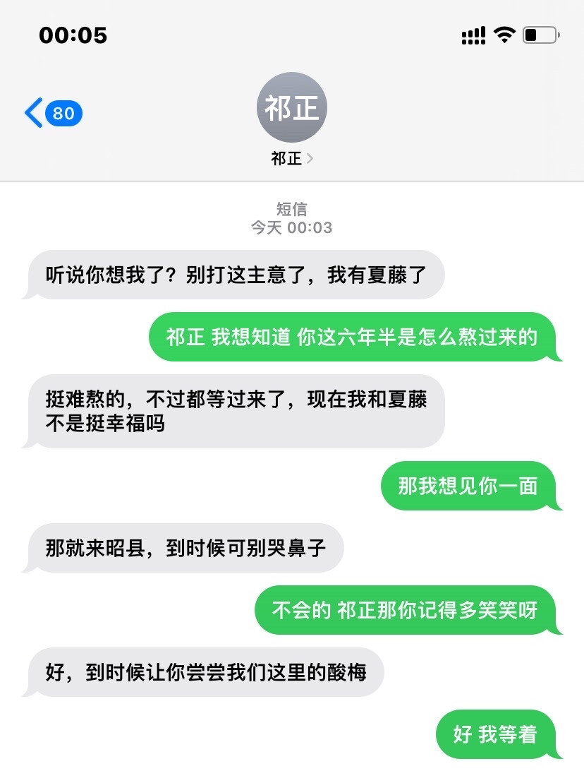 夏藤你记清楚老子是你的救世主