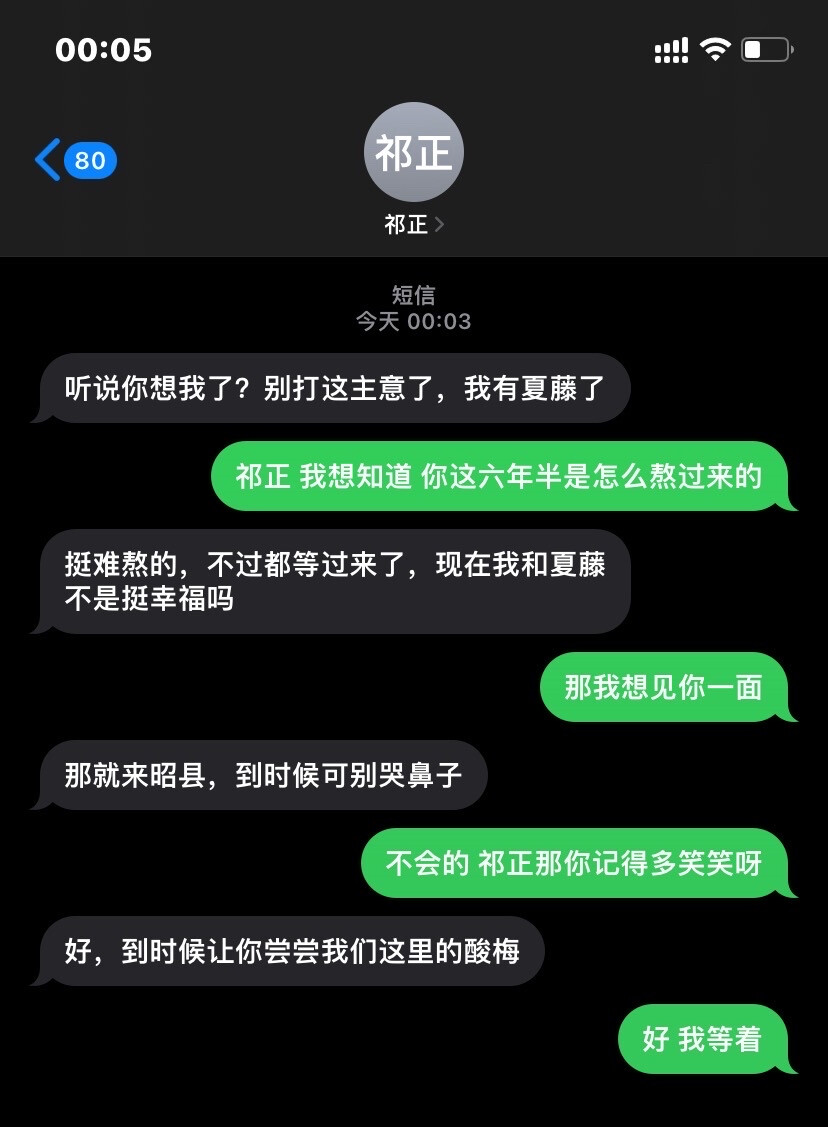 夏藤你记清楚老子是你的救世主