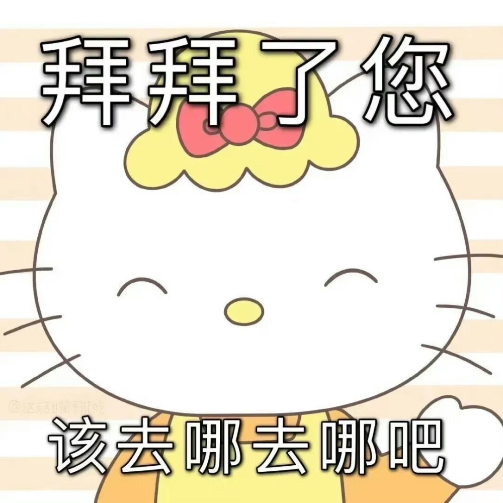 搞怪 发疯 可爱 打工人 表情包 微博存图