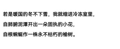 构成我的只是爱、拒绝与不能说的秘密