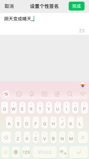 你一出现，阴天变成晴天