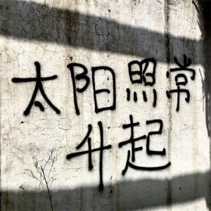 文字背景图