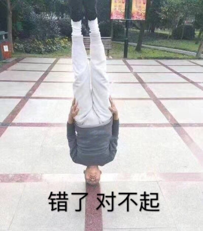 嗯