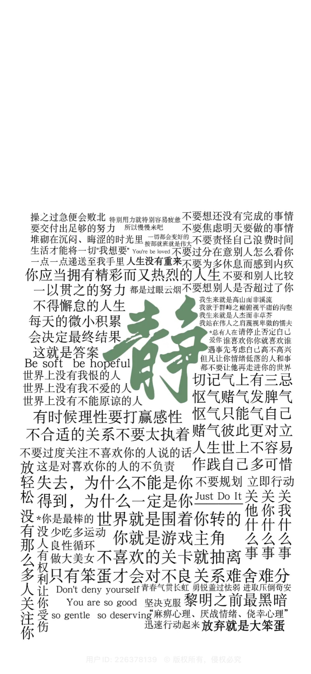 手机壁纸 iPhone壁纸 加油壁纸 新年壁纸 好运壁纸 全屏壁纸
来源微博 ｜搬运自用