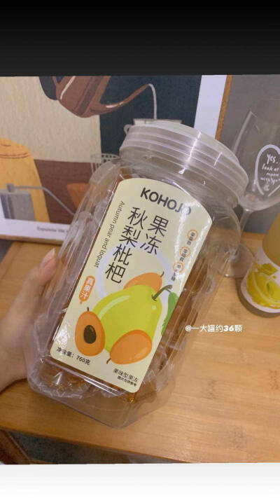 kohojo秋梨枇杷果冻
来分享俺滴私藏小零食
0脂0胶的解馋枇杷果冻
是全家都会喜爱的果冻
温润爽口 清甜回甘
尽情感受秋爽和夏日枇杷的鲜甜多汁
