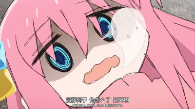 孤独摇滚#番截
完结撒花啦！！！小波奇不再孤独了我也要向前走了！有趣的灵魂终会相遇！