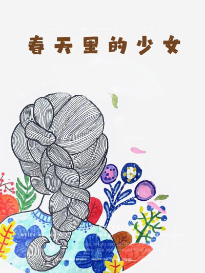 神秘的线条♥范画