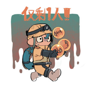 斯普拉遁Splatoon