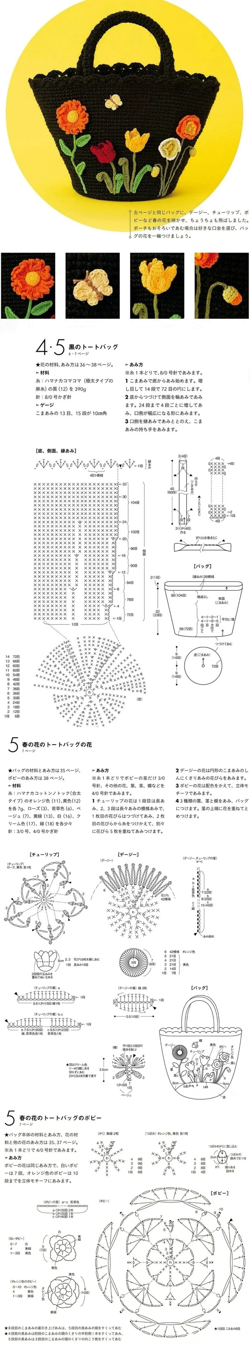 钩针包包