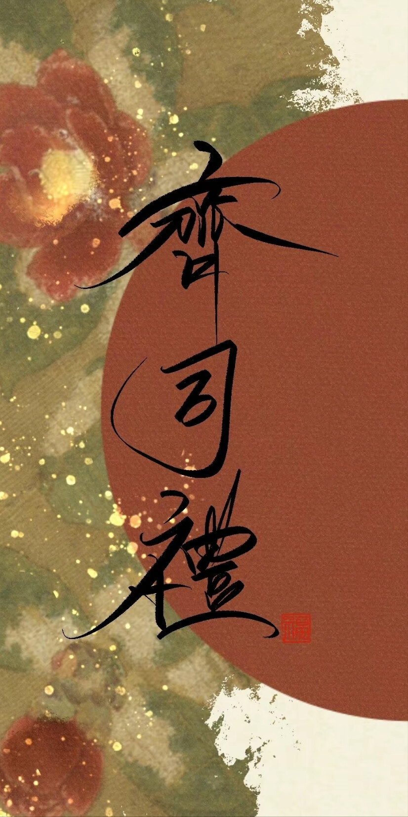 侵权删