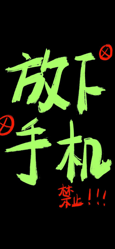 文字壁纸·黑