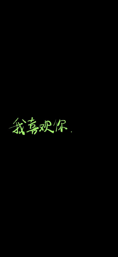 文字壁纸·黑