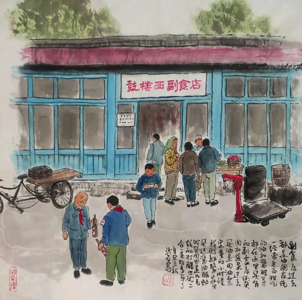 张儒刚国画胡同作品，张儒刚，号晶石、张石，1949年生于北京。自幼受家庭熏陶喜好书画，少年时在北京市少年宫国画组学习，及长自习山水、花鸟，曾问业于崔子范、张立辰等名家。在画风上追求吴昌硕、齐白石等大师风格。又数上黄山、泰山等名山大川，以造化为师，探寻自己的艺术语言，多年来于绘事之余，研习书法，以求融书于画。现为中国书画家联谊会会员，北京中国书画研究社会员，华夏书画院院士，中国三峡画院画师。