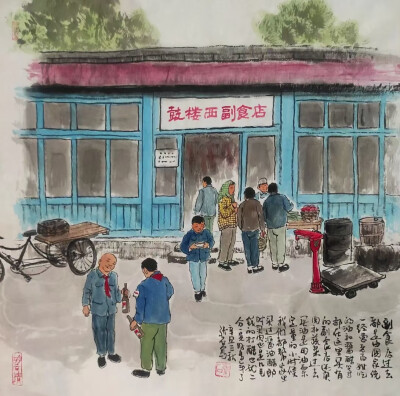 张儒刚国画胡同作品，张儒刚，号晶石、张石，1949年生于北京。自幼受家庭熏陶喜好书画，少年时在北京市少年宫国画组学习，及长自习山水、花鸟，曾问业于崔子范、张立辰等名家。在画风上追求吴昌硕、齐白石等大师风格…