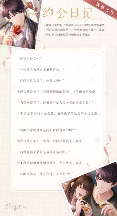 SR【李泽言·蜜言】