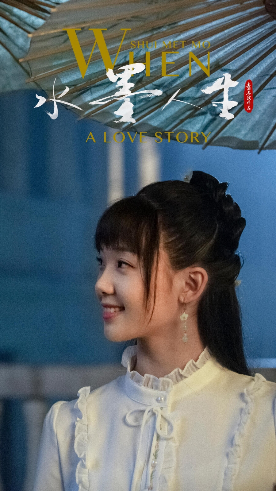 水墨人生 吕小雨