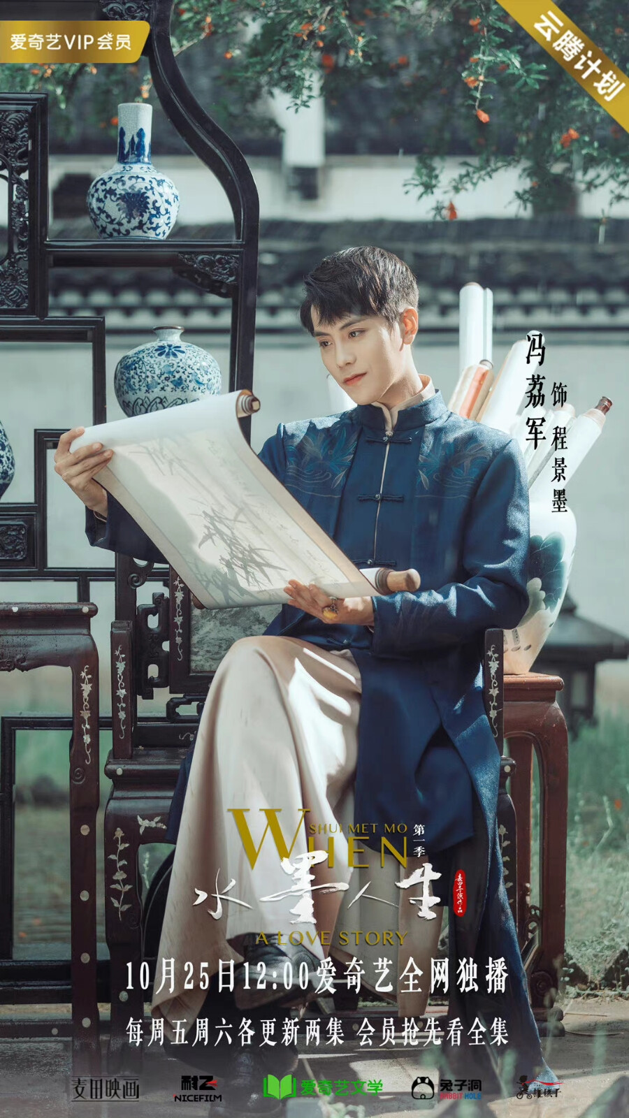 水墨人生冯荔军