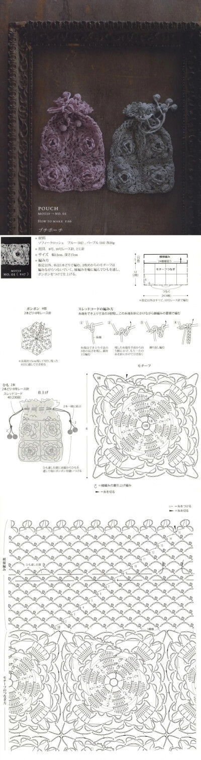 钩针包包