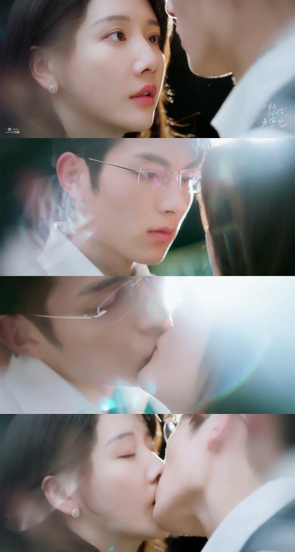 对我而言危险的他