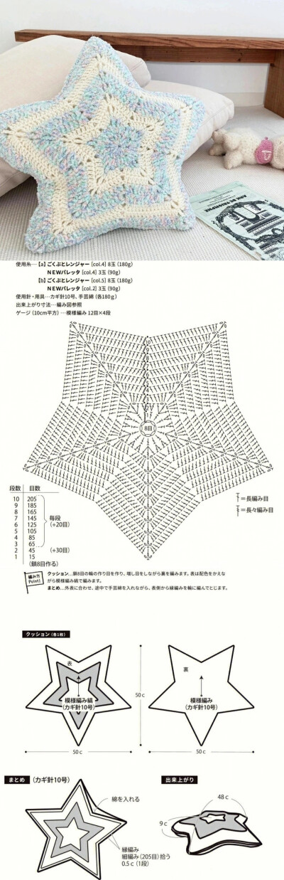 钩针抱枕