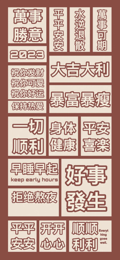 手机壁纸 背景图 文字