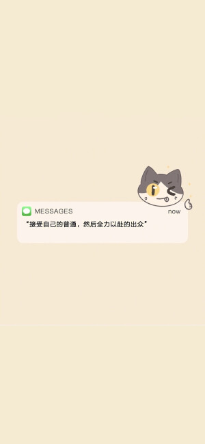 Message壁纸