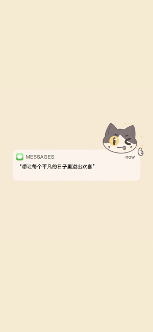 Message壁纸