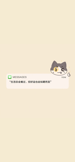 Message壁纸