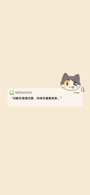 Message壁纸