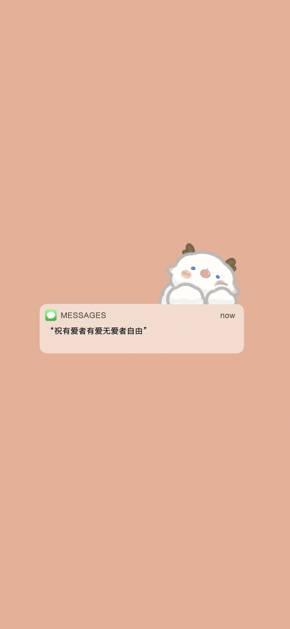 Message壁纸