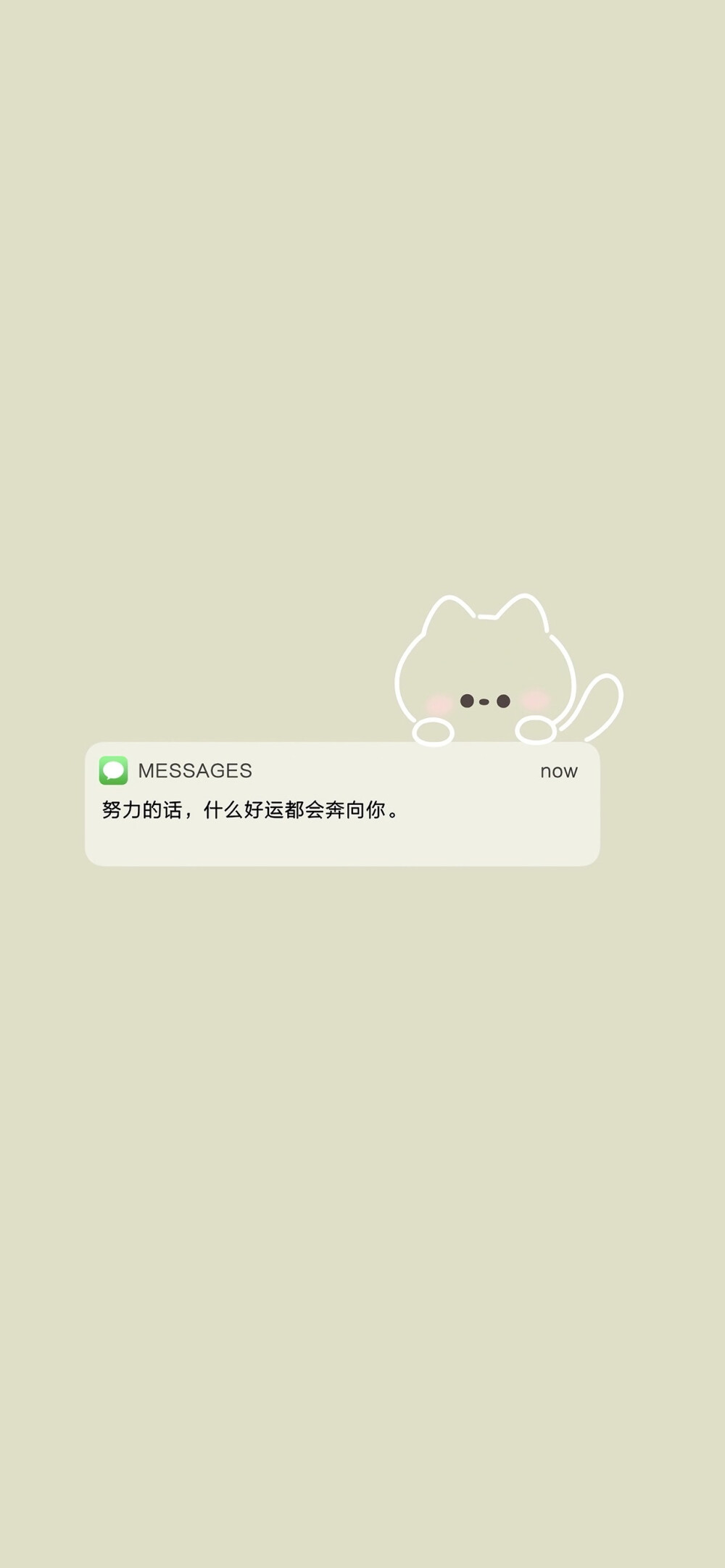 Message壁纸