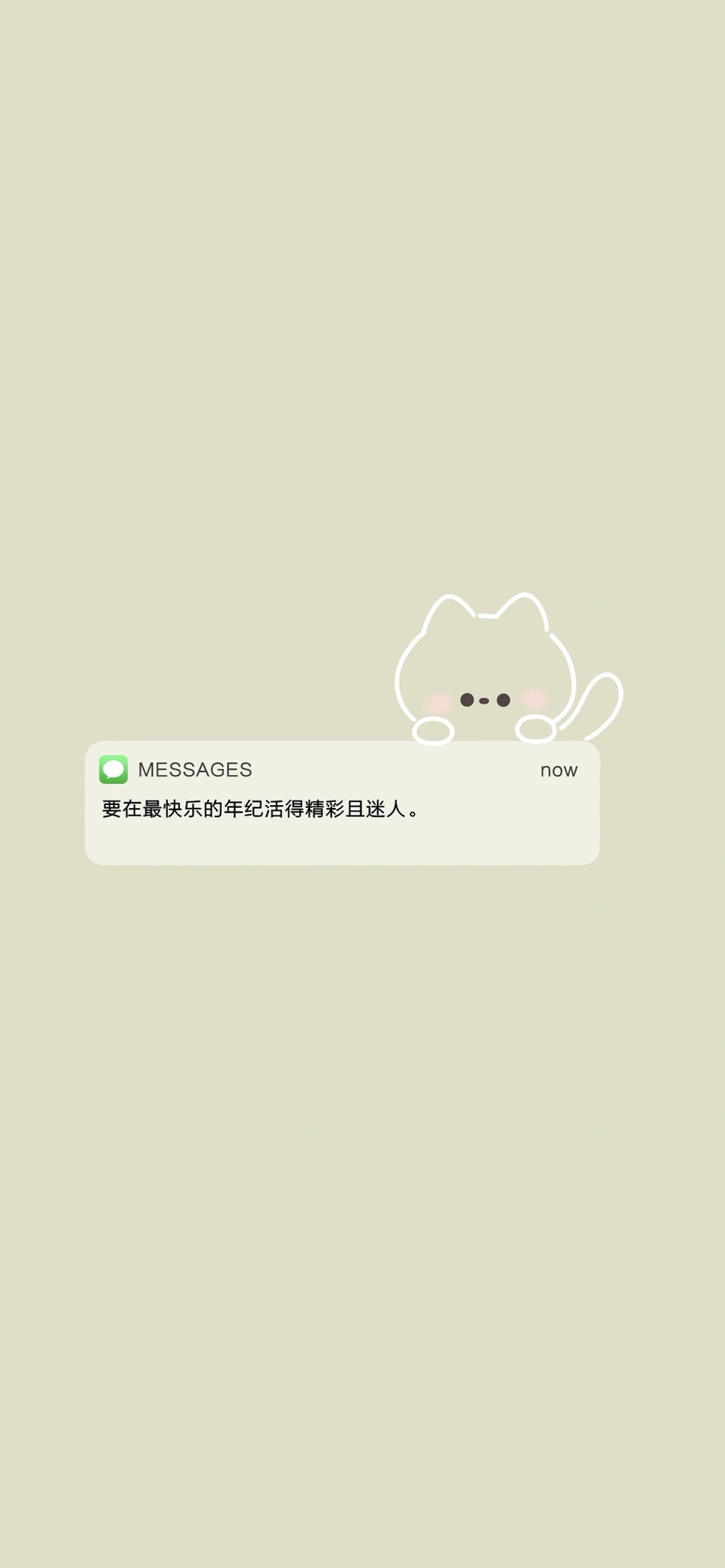 Message壁纸