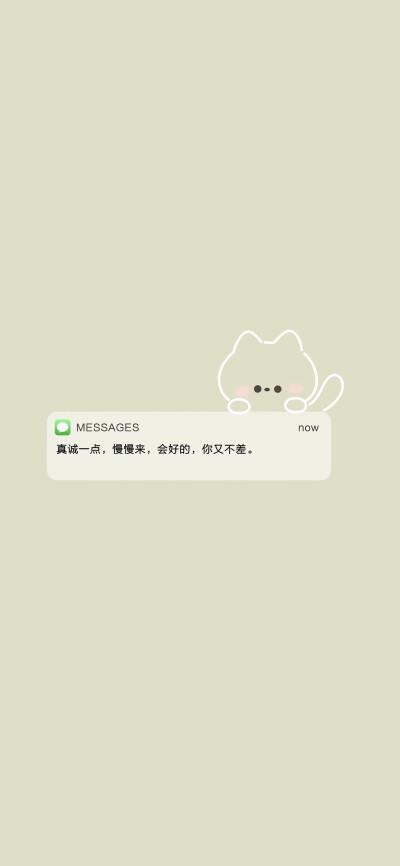 Message壁纸