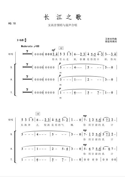  长江之歌 简谱【女高音领与混声合唱谱【原调-降B 钢琴伴奏谱 五线谱 正谱 声乐谱