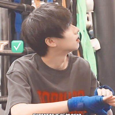 ◎朱志鑫
今天第一波拳击·志来袭~