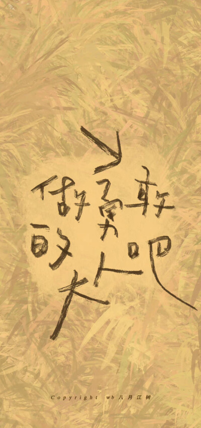 文字壁纸