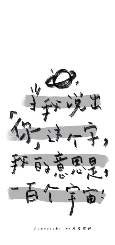 文字壁纸