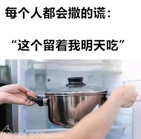 -梗图