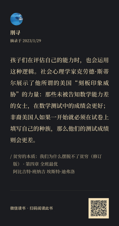 《贫穷的本质》书摘