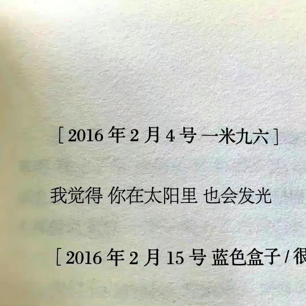 念的从来不是旧，是我付出的真心。