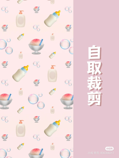 粉色 少女心 emoji 壁纸
图源见水印 侵删致歉