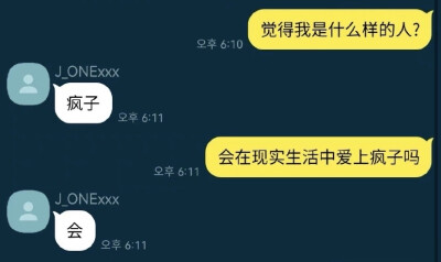 我什么都不知道