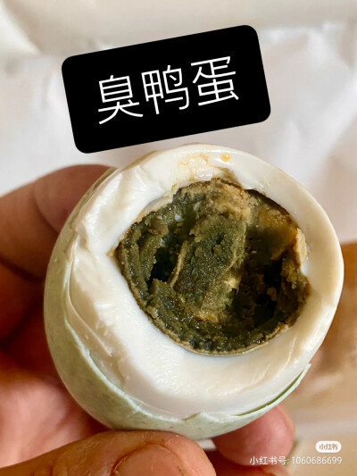 八十年代的臭鸭蛋