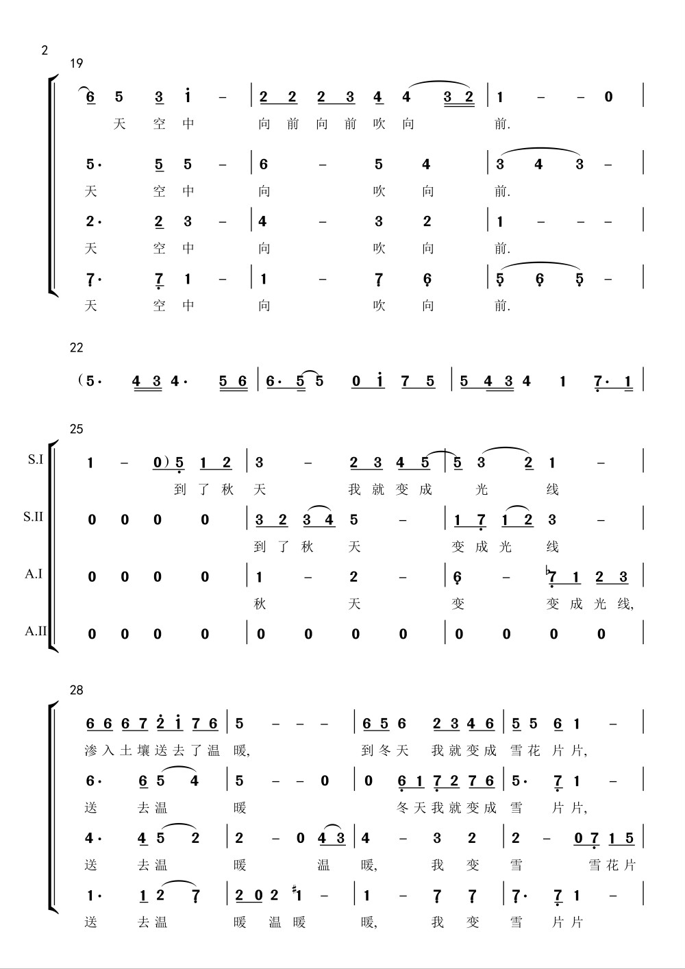 "成为千风【女声合唱谱【简谱【陈一新【 钢琴伴奏谱 五线谱 正谱 声