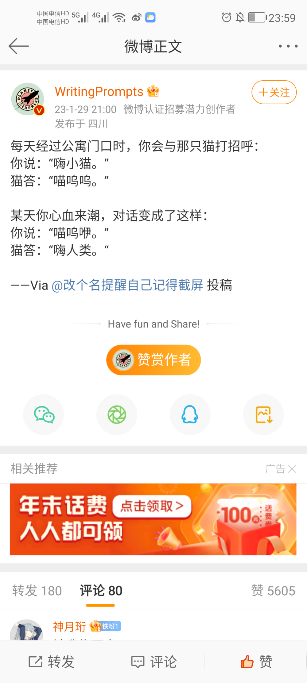 杂集侵删
杂文字摘录