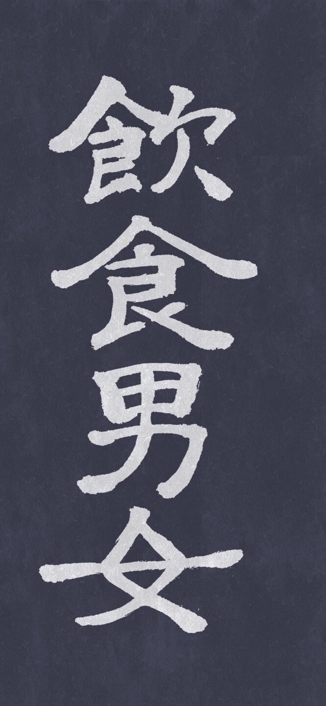 文字壁纸