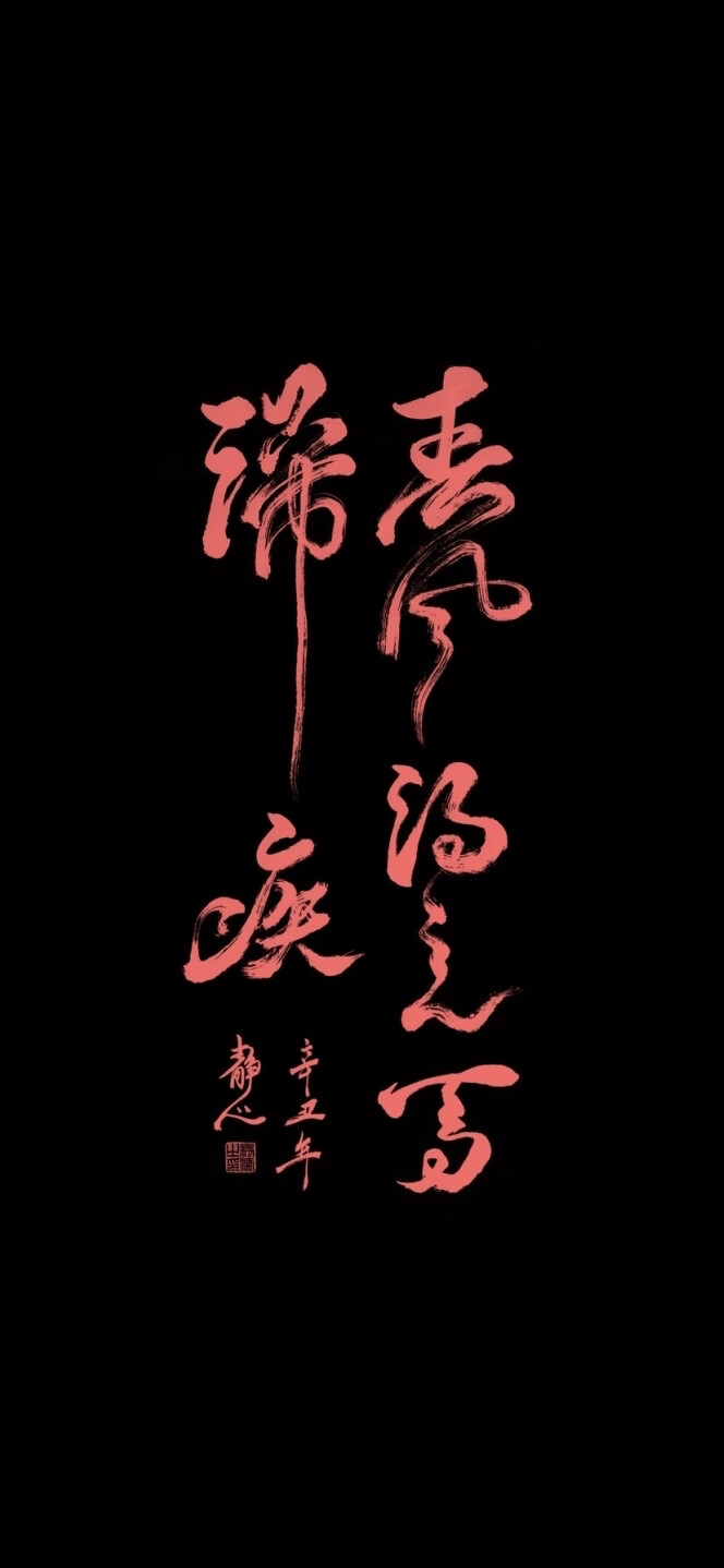 文字壁纸