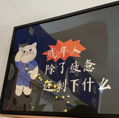 朋友圈背景图
图源网络侵删