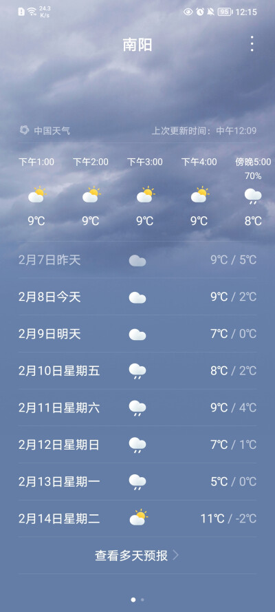 谢谢 天气