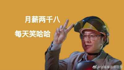 老墨，我想吃鱼了